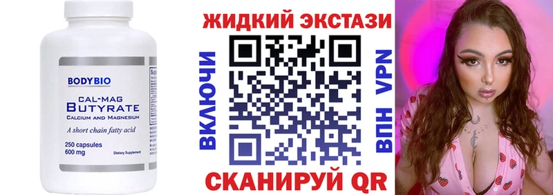 где можно купить наркотик  Аша  БУТИРАТ 99% 