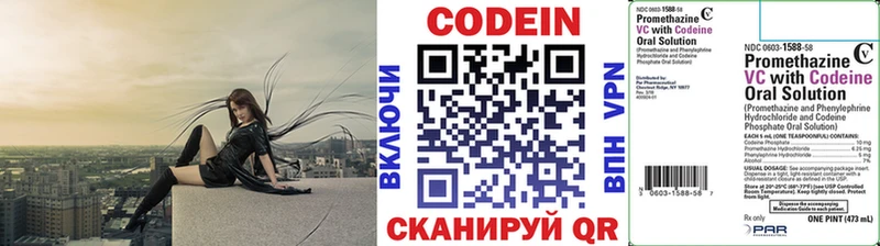 Кодеин напиток Lean (лин)  OMG маркетплейс  Аша 