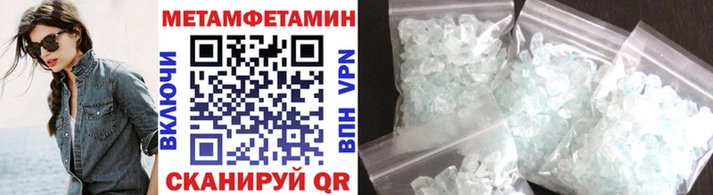 Первитин Methamphetamine  магазин продажи наркотиков  Аша 