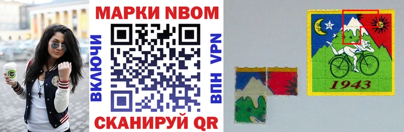 Марки NBOMe 1,5мг  Аша 